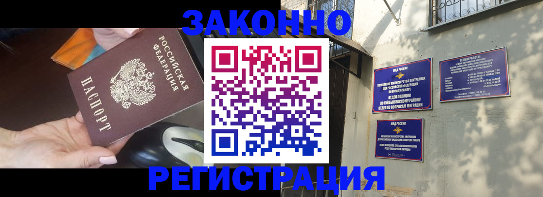 прописка для военкомата в Мензелинске