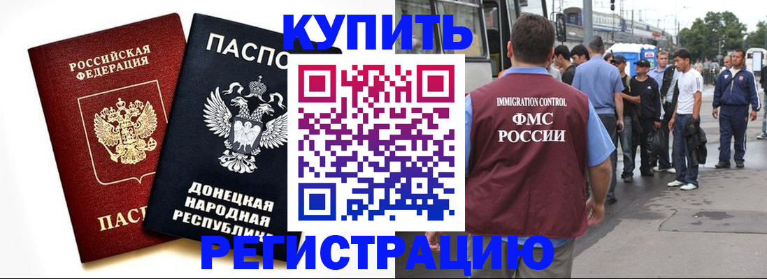 временная регистрация недорого в Мензелинске