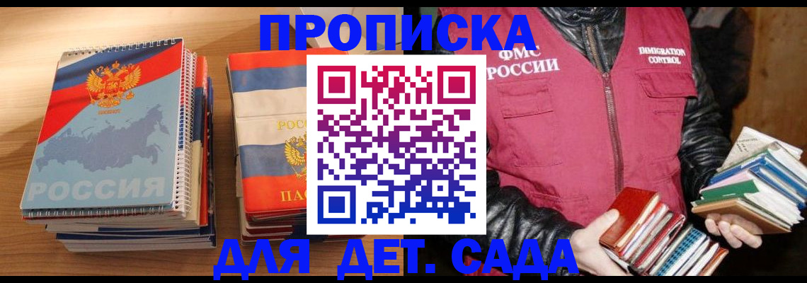 прописка для кредита в Мензелинске