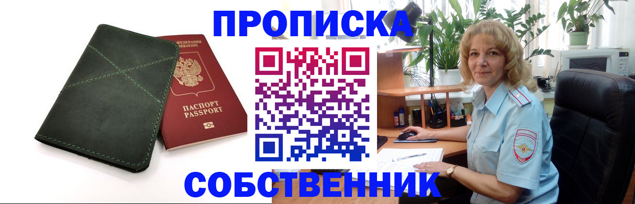 где прописаться в Мензелинске