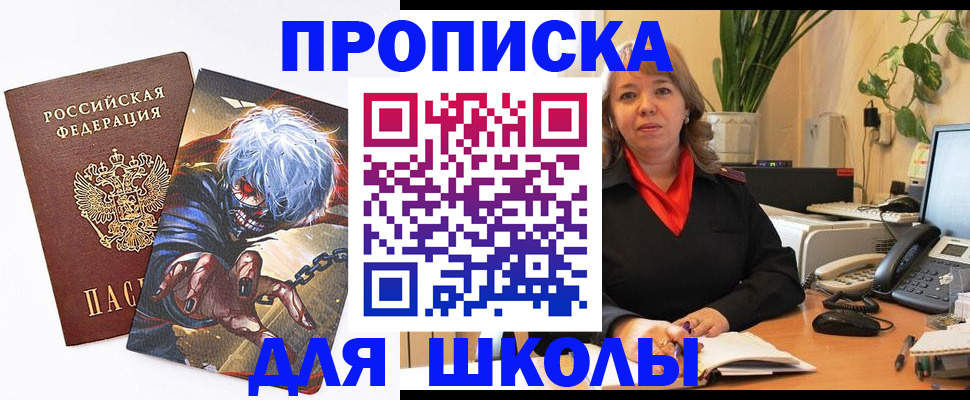 прописка для кредита в Мензелинске